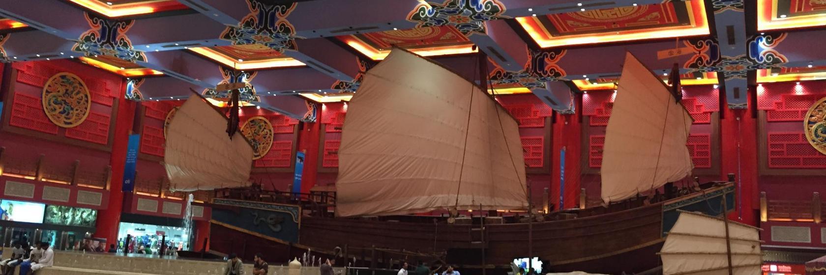 Centre commercial Ibn Battuta